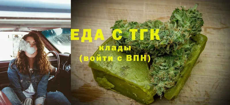 Еда ТГК конопля  Санкт-Петербург 