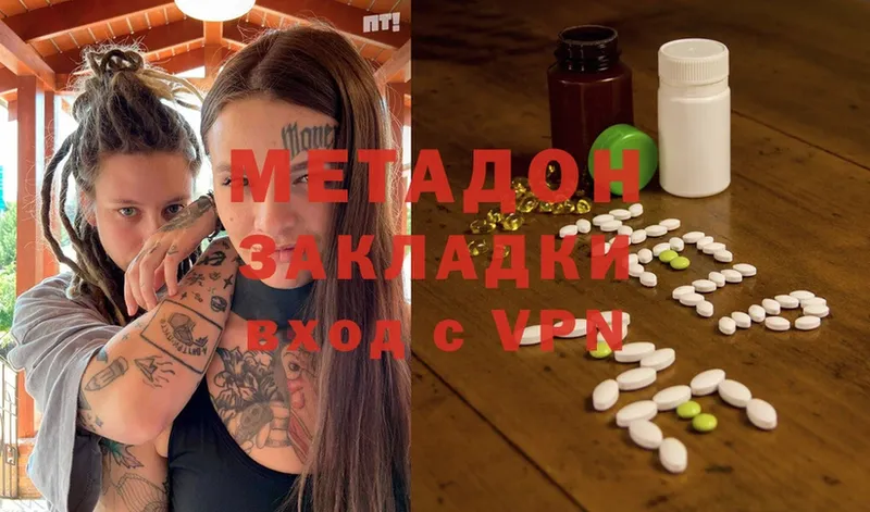 Метадон methadone  Санкт-Петербург 